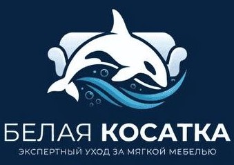 Белая Косатка